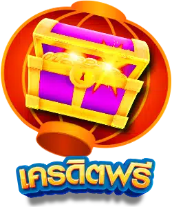 1234 slot เครดิตฟรี