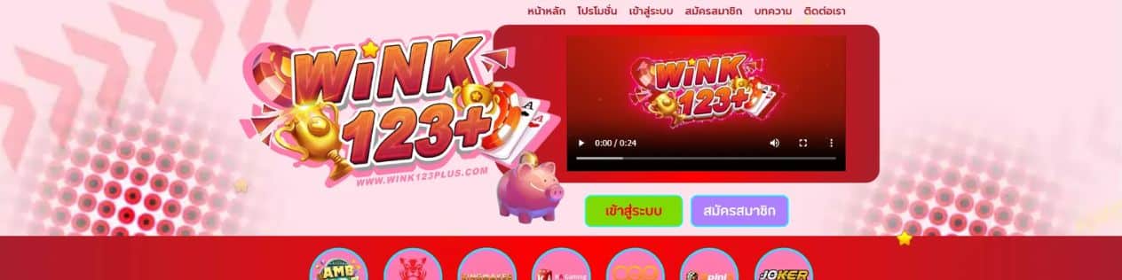 login wink123