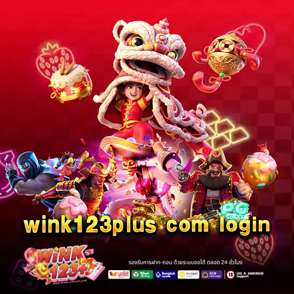wink123plus com login
