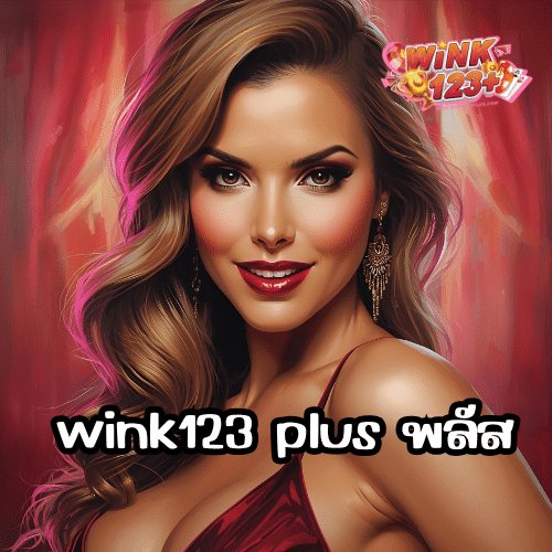 wink123 plus พลัส